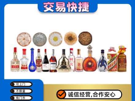 保定徐水区名酒回收礼品.jpg
