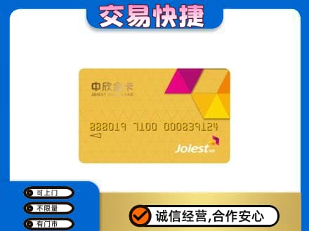 保定徐水区购物卡回收中欣购物卡.jpg