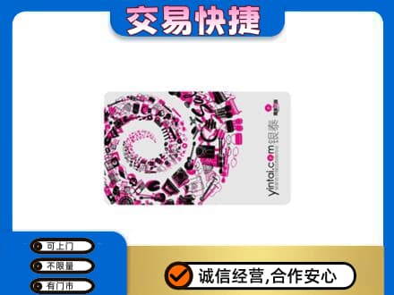 保定徐水区回收银泰卡