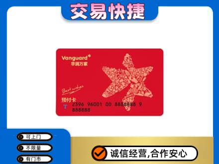 保定徐水区购物卡回收华润万家卡.jpg