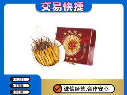 保定徐水区礼品回收冬虫夏草礼盒.jpg