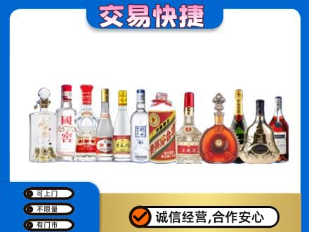 保定徐水区名酒回收烟酒.jpg
