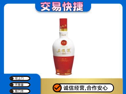 保定徐水区名酒回收五粮液1618.jpg