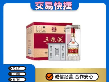保定徐水区名酒回收五粮液原件.jpg