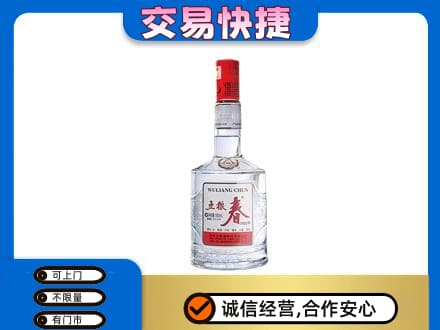 保定徐水区名酒回收五粮春.jpg