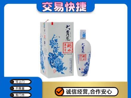 保定徐水区名酒回收老白干大青花.jpg