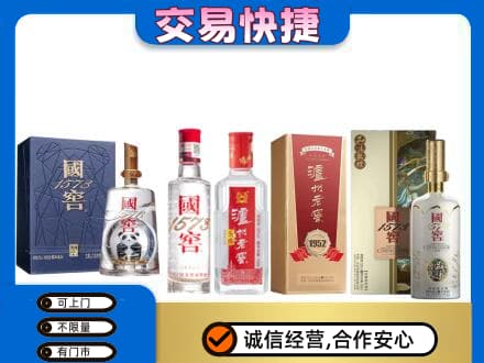 保定徐水区名酒回收国窖泸州老窖.jpg