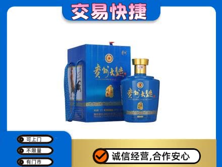 保定徐水区名酒回收贵州大曲.jpg