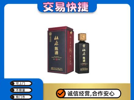 保定徐水区名酒回收杜康.jpg