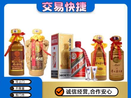 保定徐水区回收贵州茅台酒