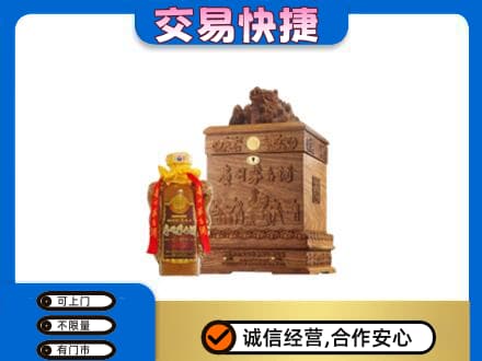 保定徐水区回收80年茅台酒
